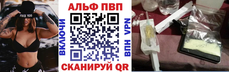 Alpha PVP VHQ  Барнаул 