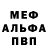 МЕФ кристаллы ToKa AiZeRe