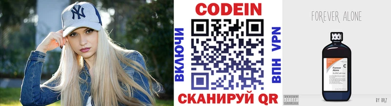 дарнет шоп  Барнаул  Кодеиновый сироп Lean напиток Lean (лин) 