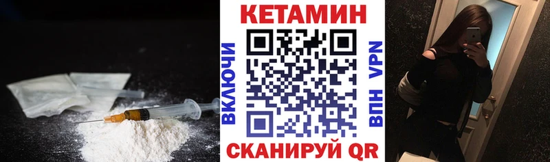 Кетамин VHQ  Барнаул 