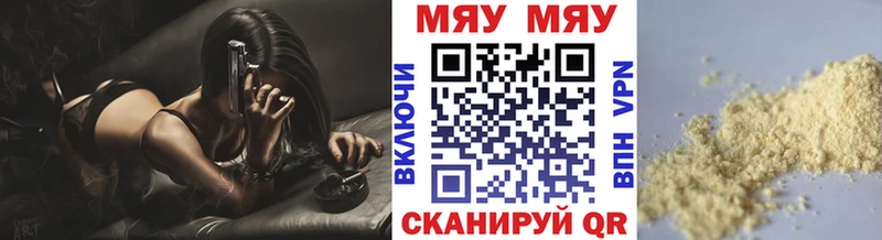 Мефедрон mephedrone Барнаул